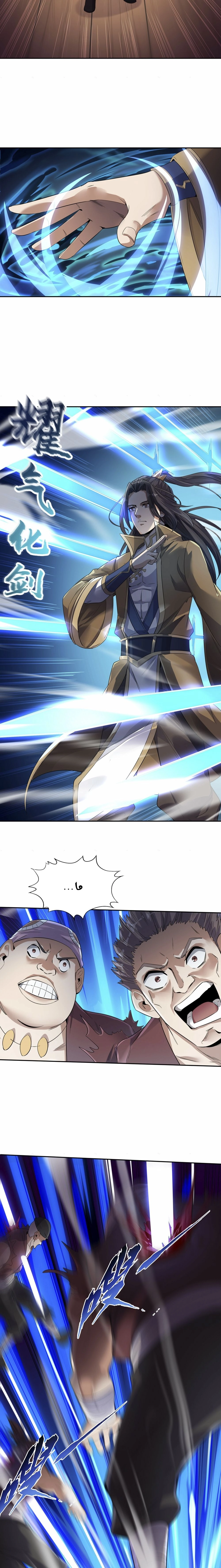 Chapter Image 7