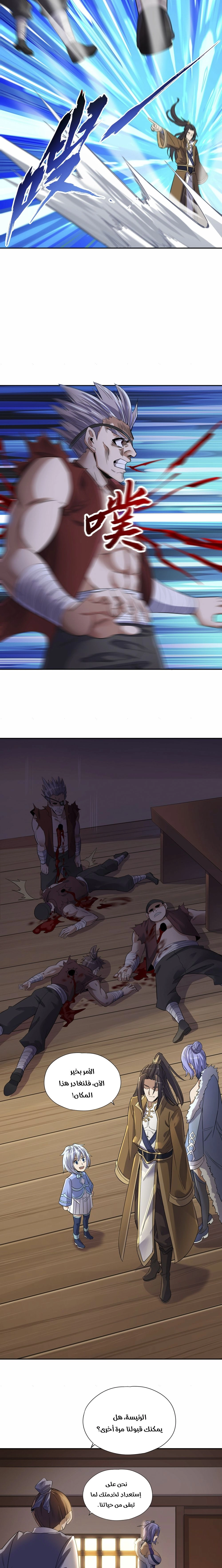 Chapter Image 8
