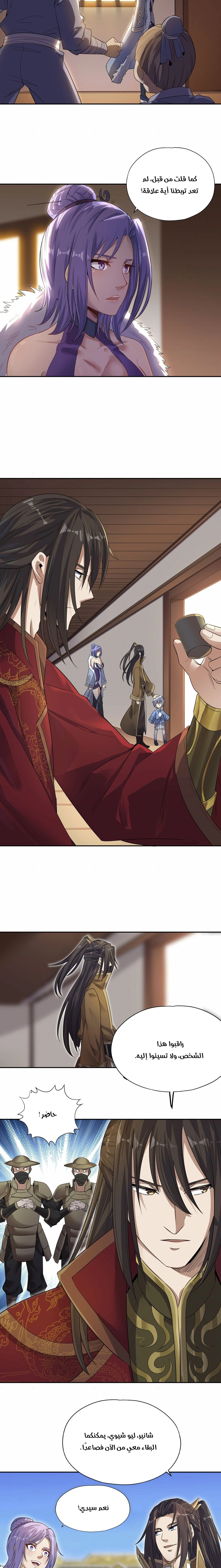Chapter Image 9