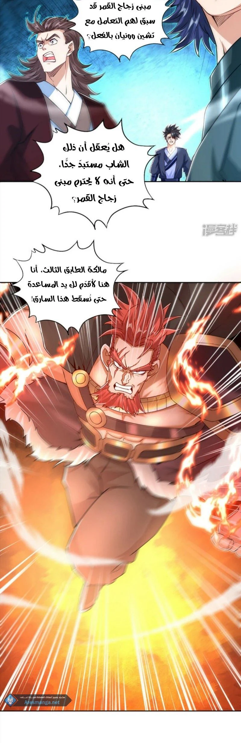 Chapter Image 8