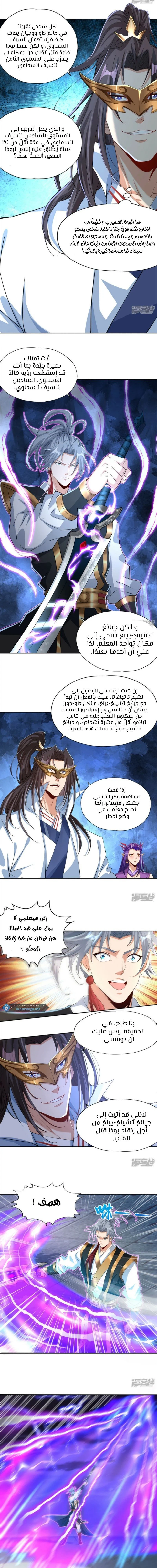 Chapter Image 8