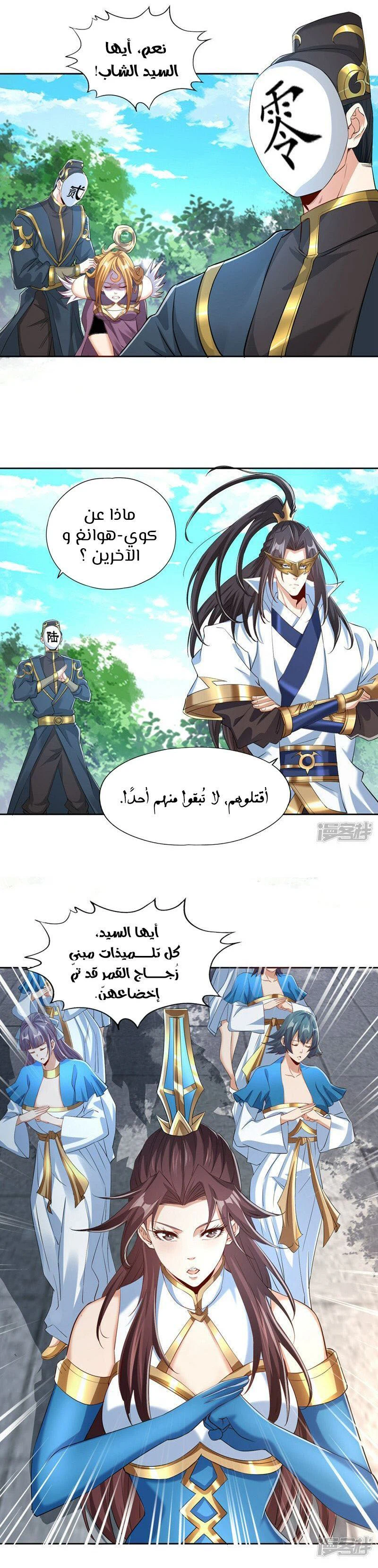Chapter Image 6