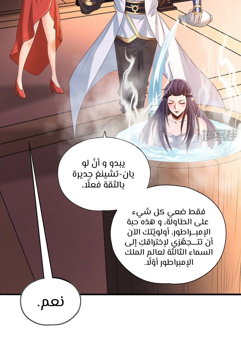 Chapter Image 8
