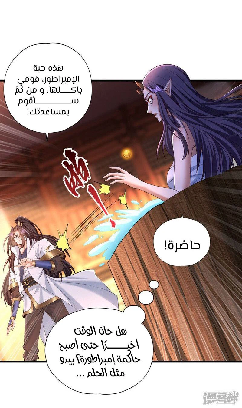 Chapter Image 11