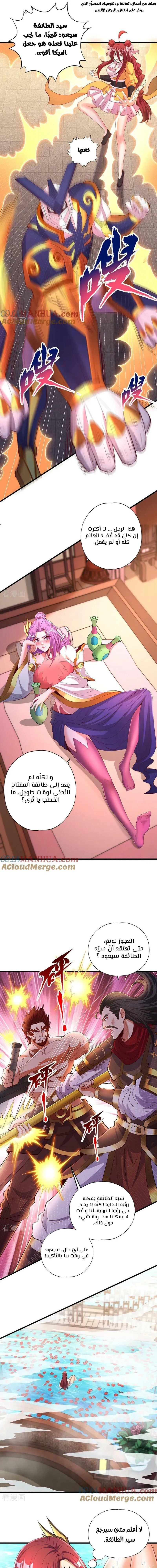 Chapter Image 8