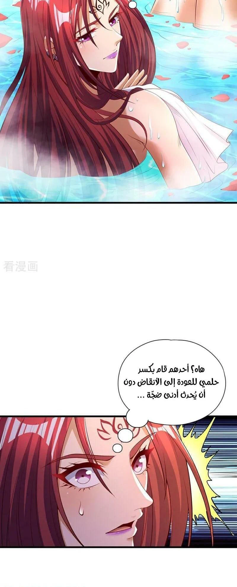 Chapter Image 9