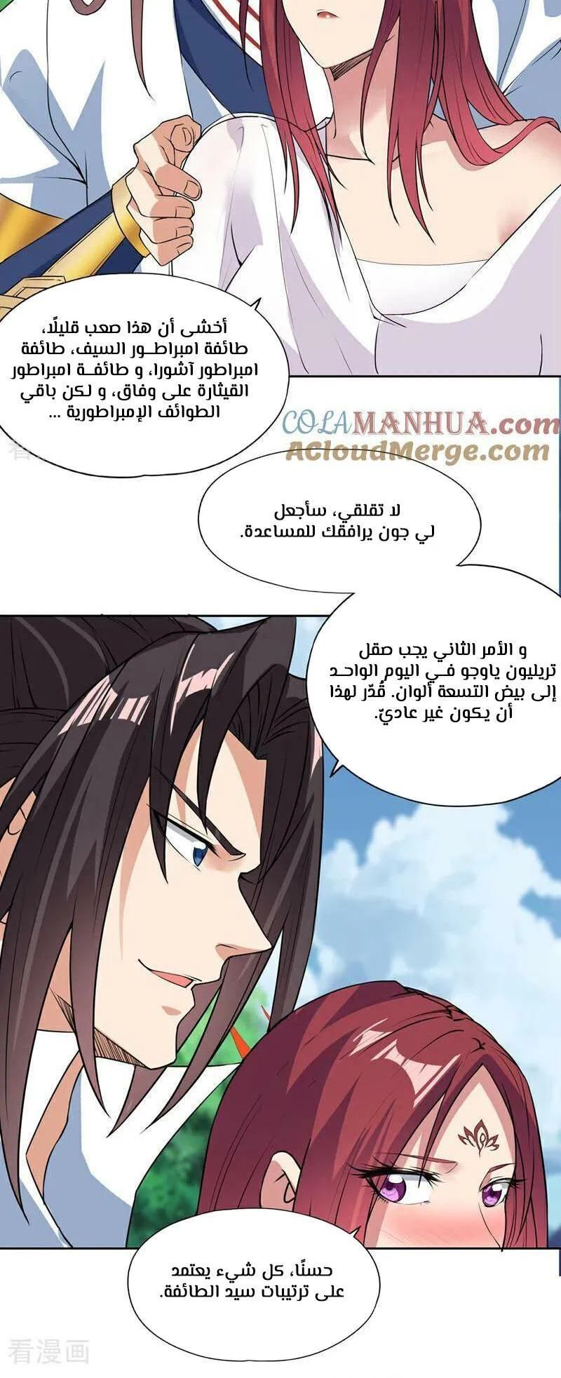 Chapter Image 11