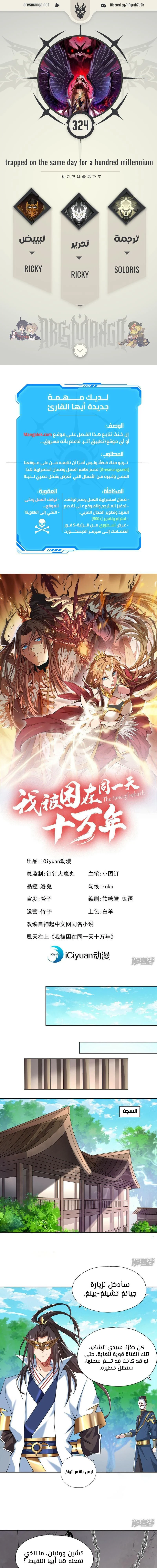 Chapter Image 1