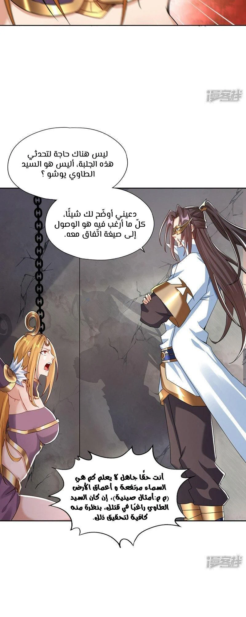 Chapter Image 4