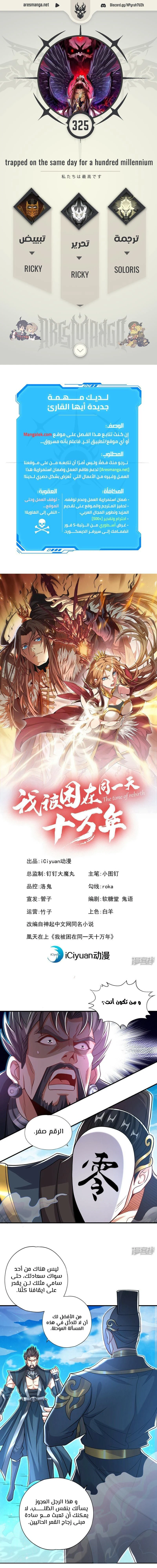 Chapter Image 1