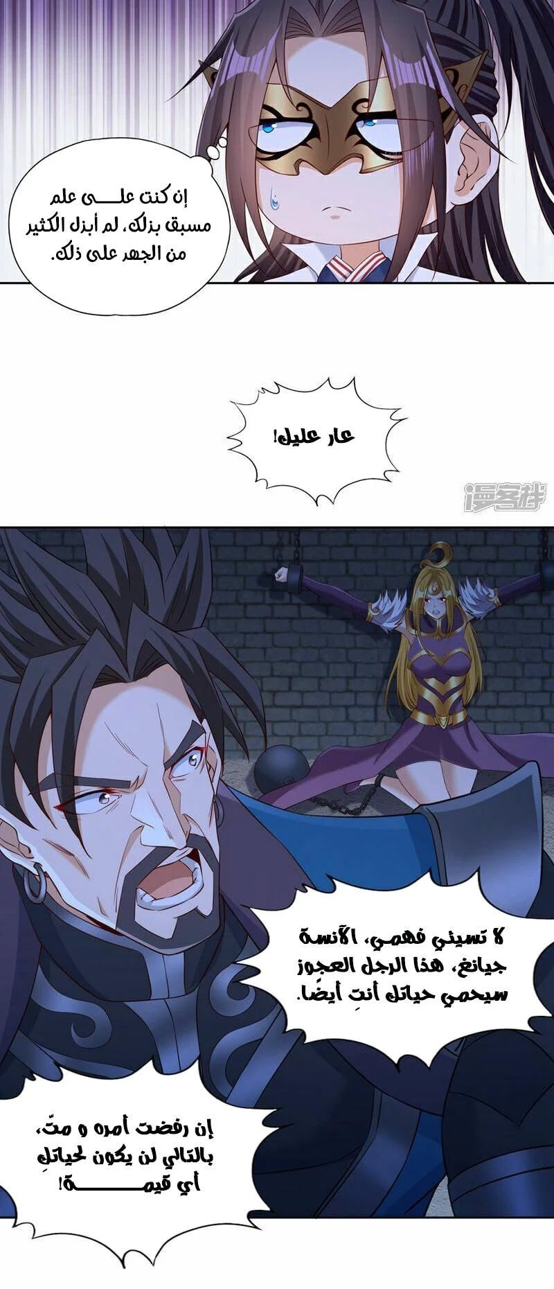 Chapter Image 6