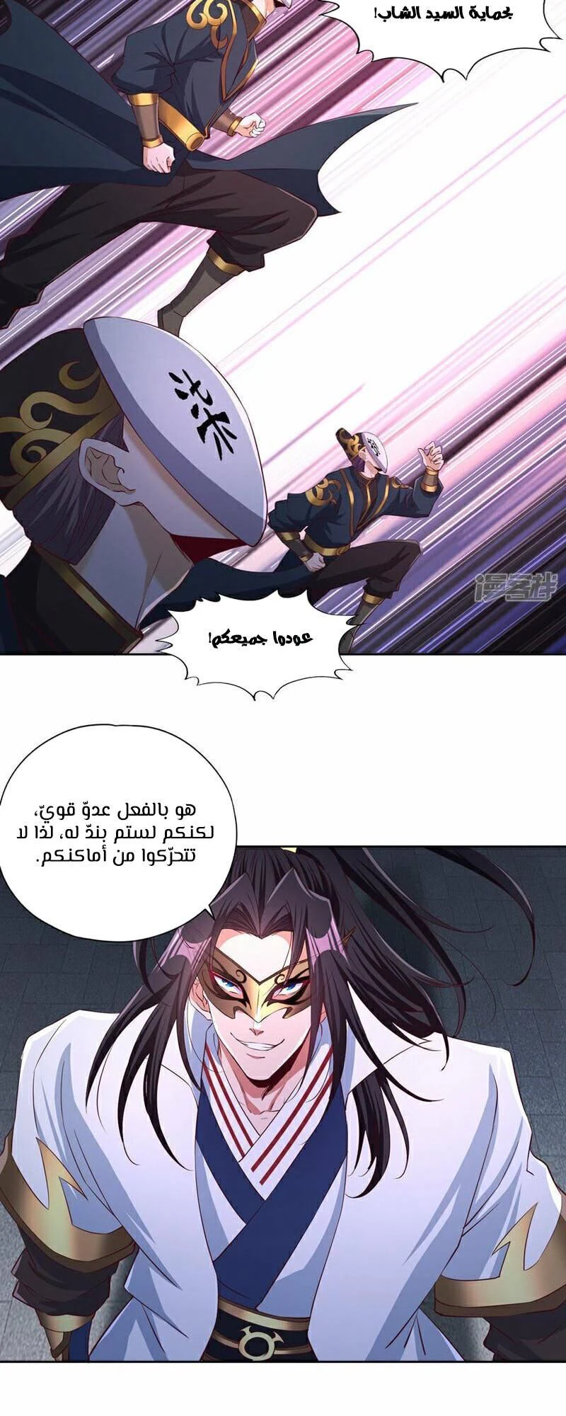 Chapter Image 8