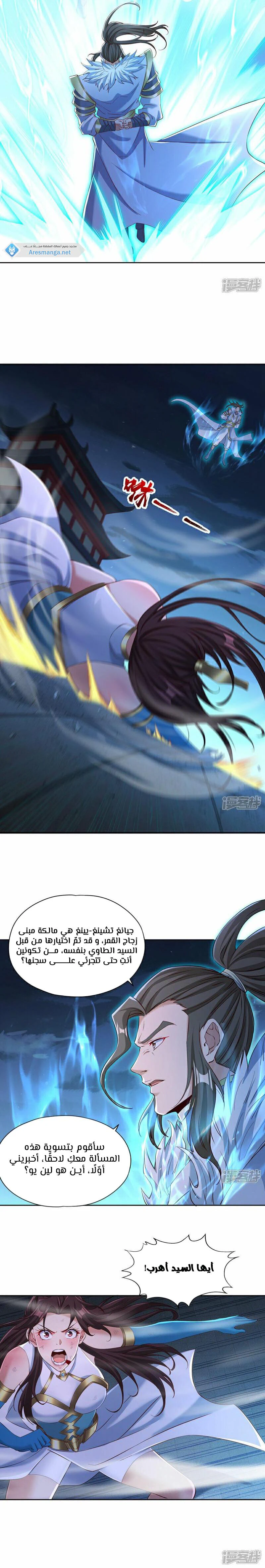 Chapter Image 11