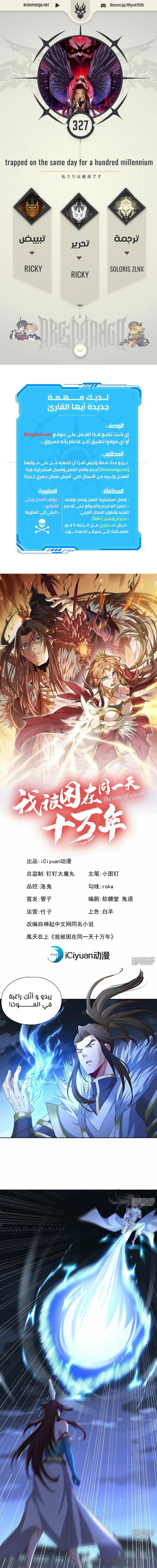 Chapter Image 1