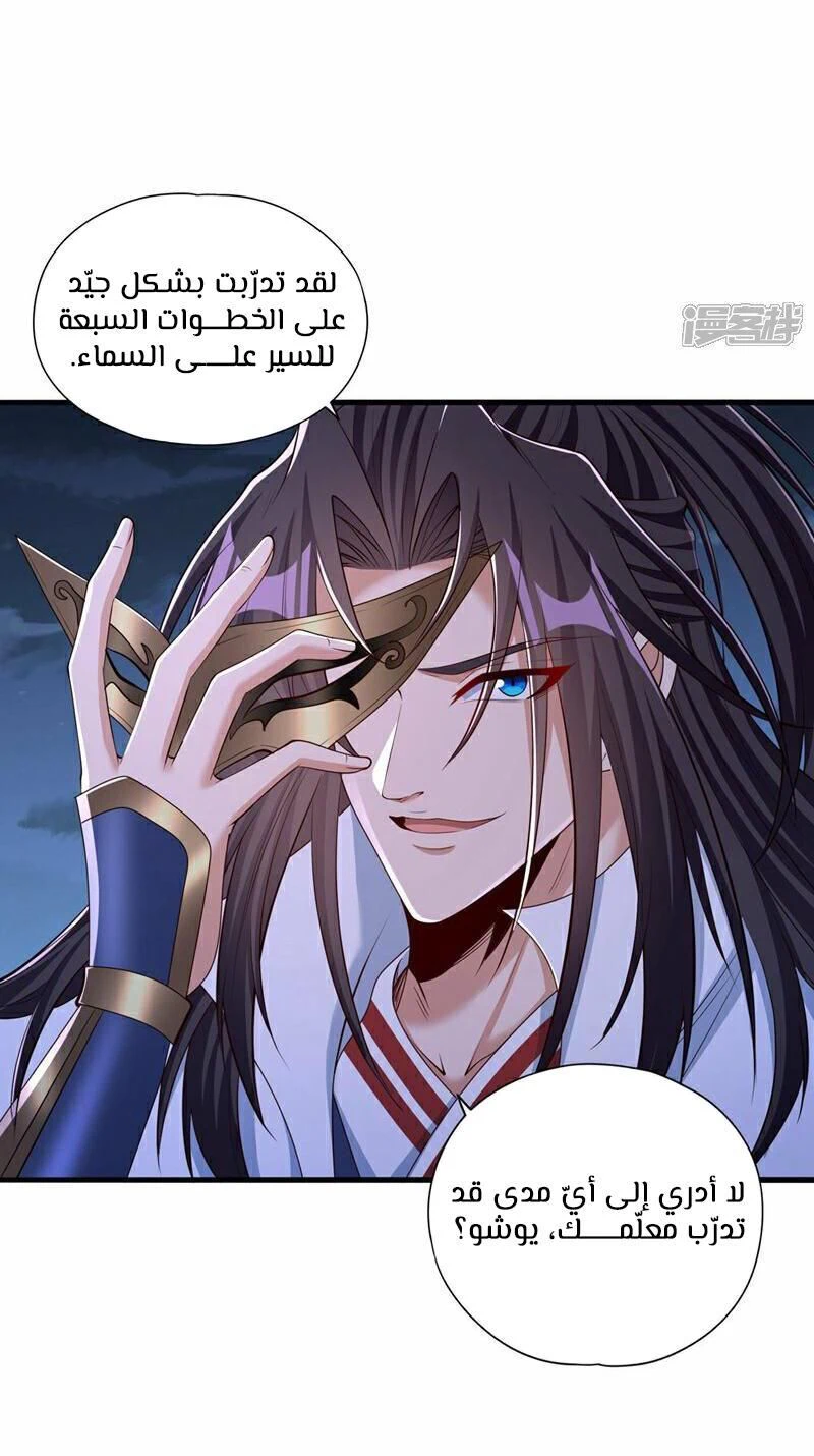 Chapter Image 6