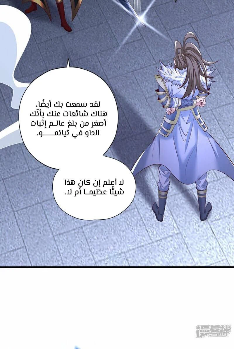 Chapter Image 8