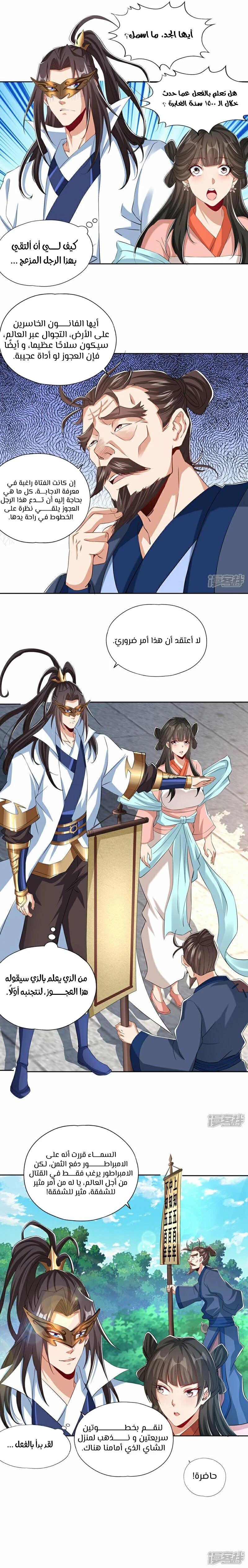 Chapter Image 11
