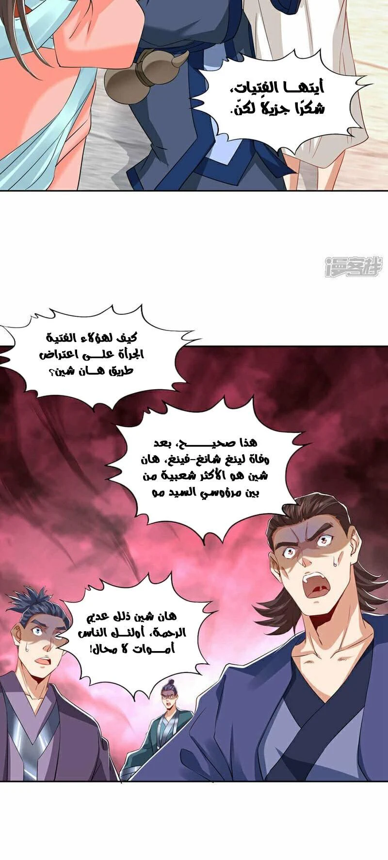 Chapter Image 4
