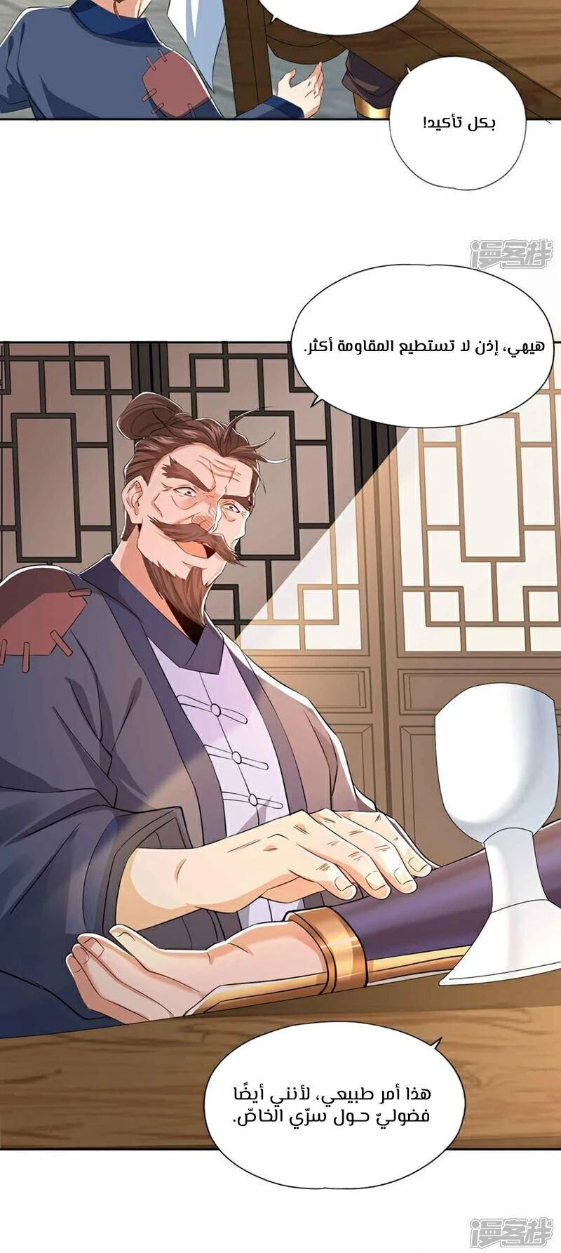 Chapter Image 6
