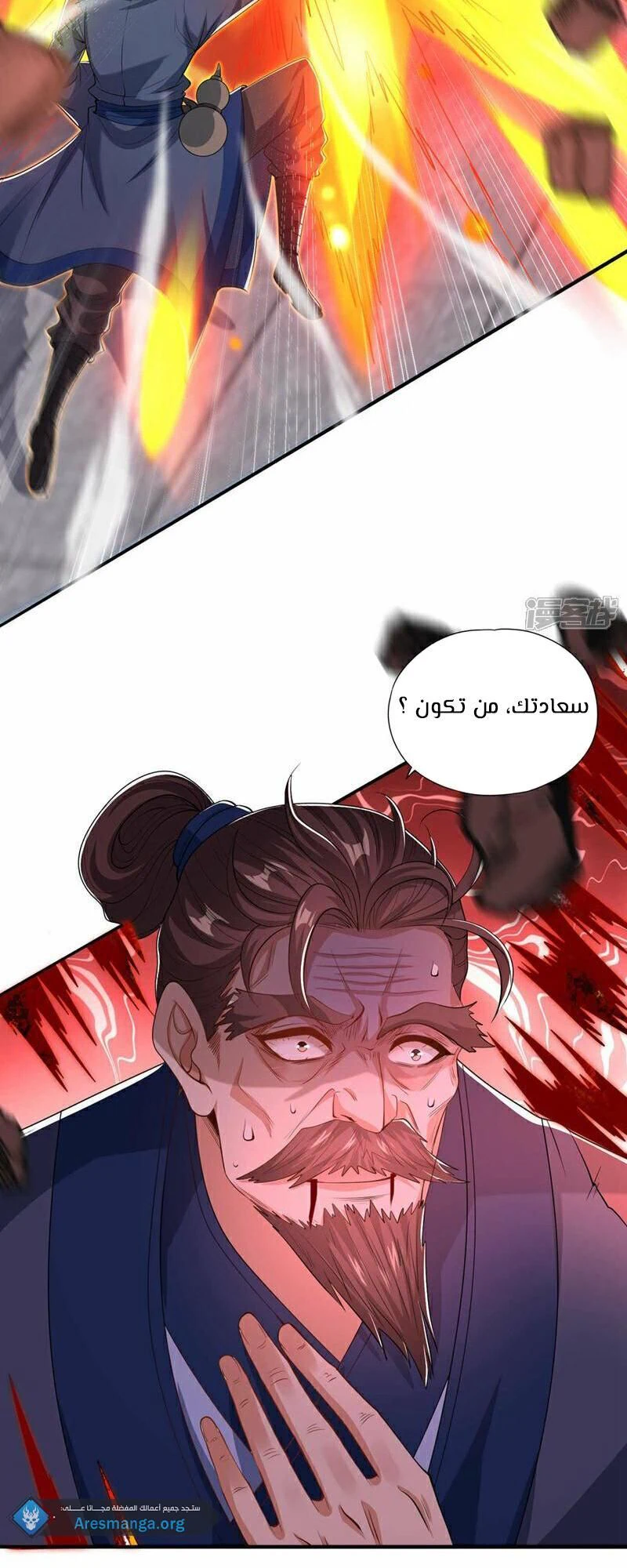 Chapter Image 10