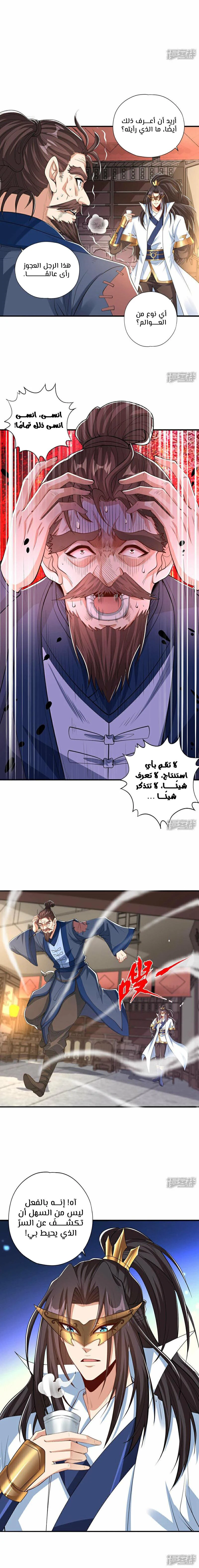 Chapter Image 11