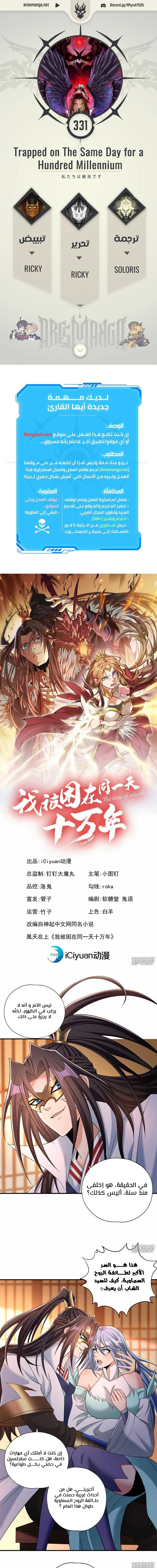 Chapter Image 1