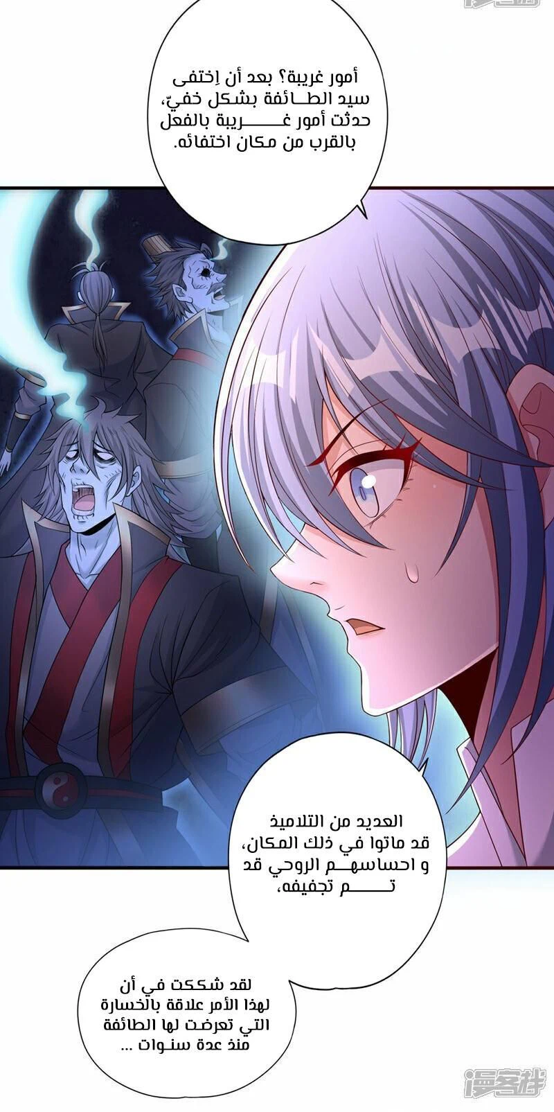 Chapter Image 2
