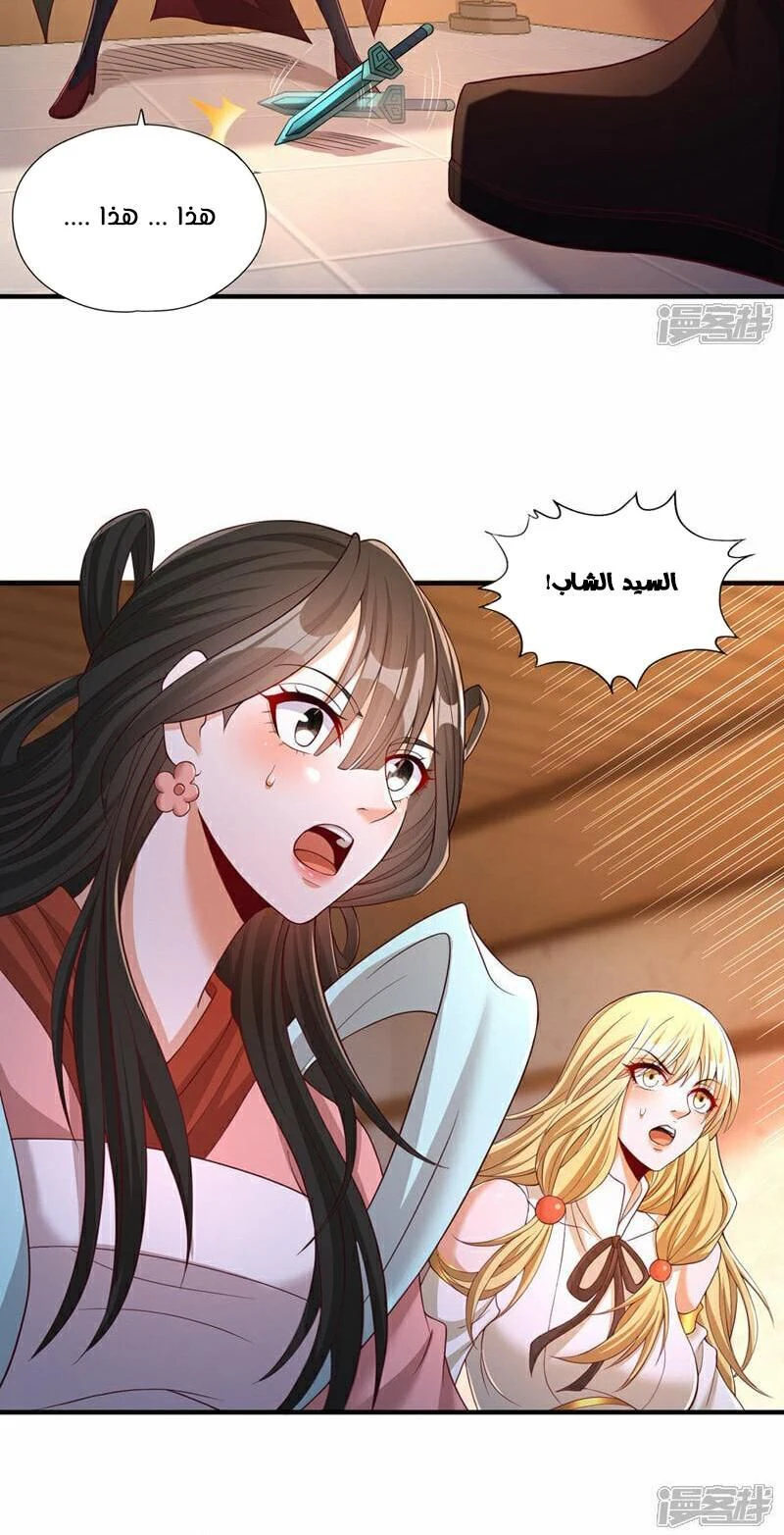 Chapter Image 12