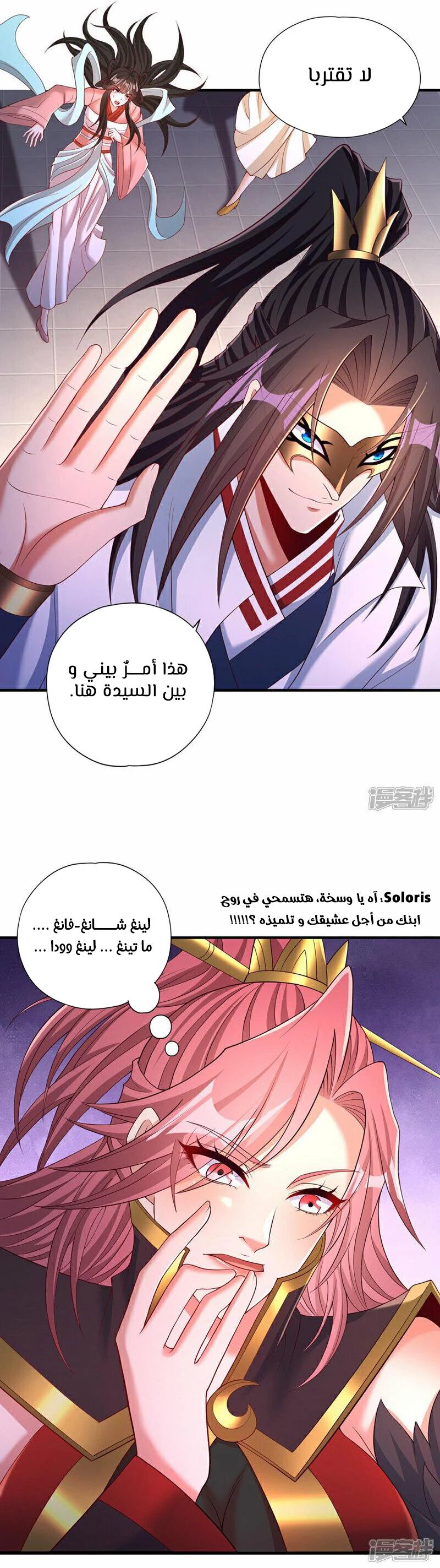 Chapter Image 13