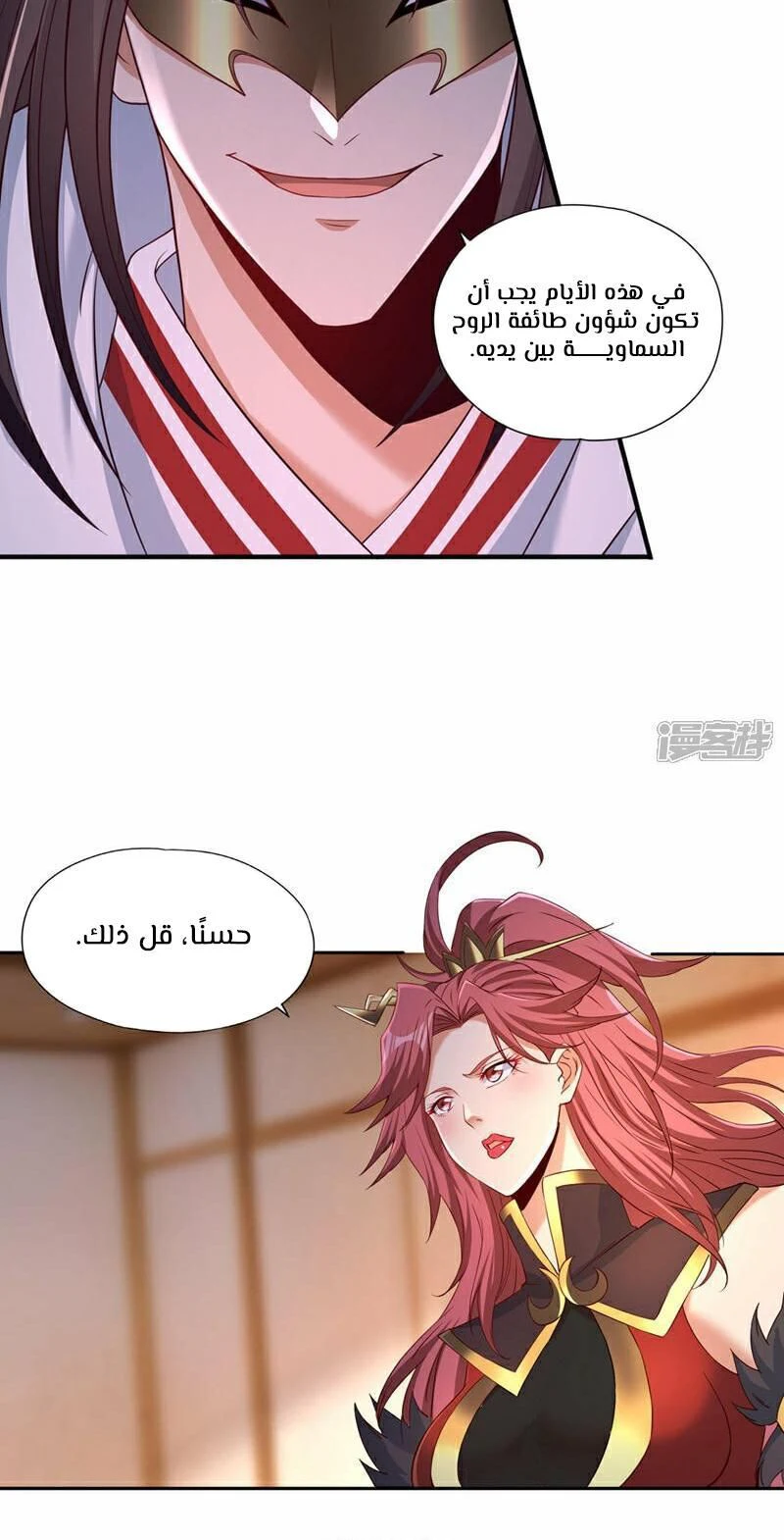 Chapter Image 2