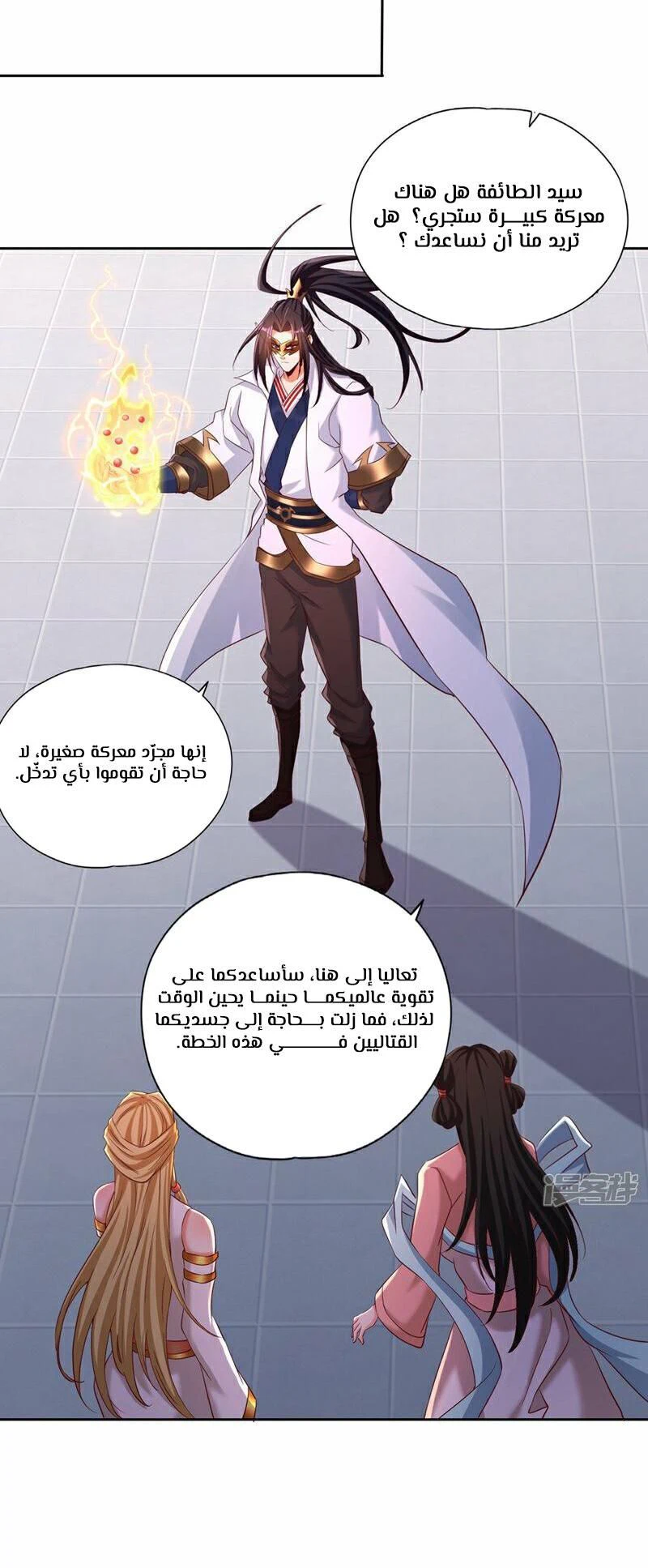 Chapter Image 4