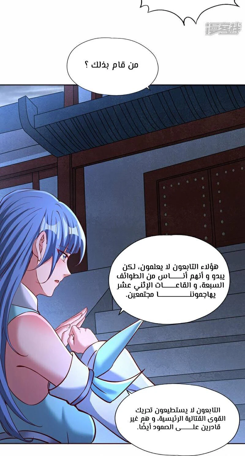 Chapter Image 7