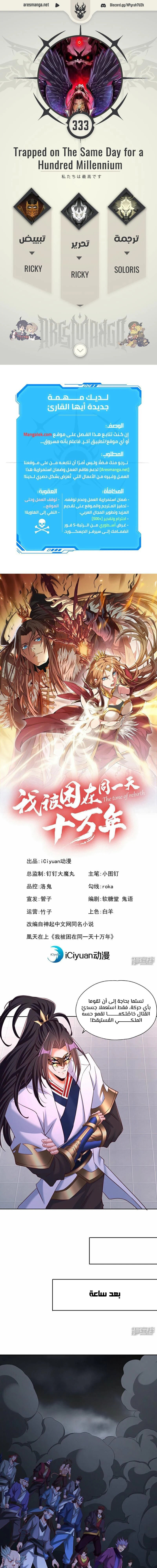 Chapter Image 1
