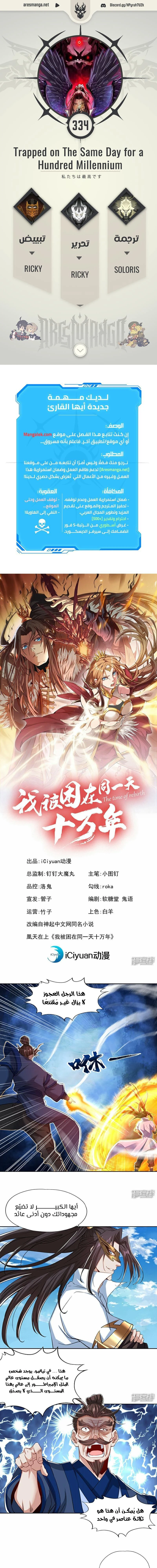 Chapter Image 1