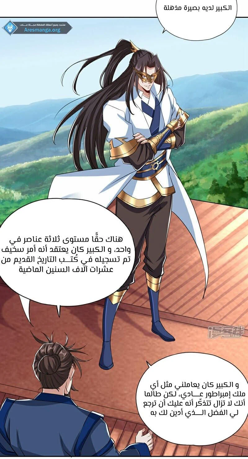 Chapter Image 2