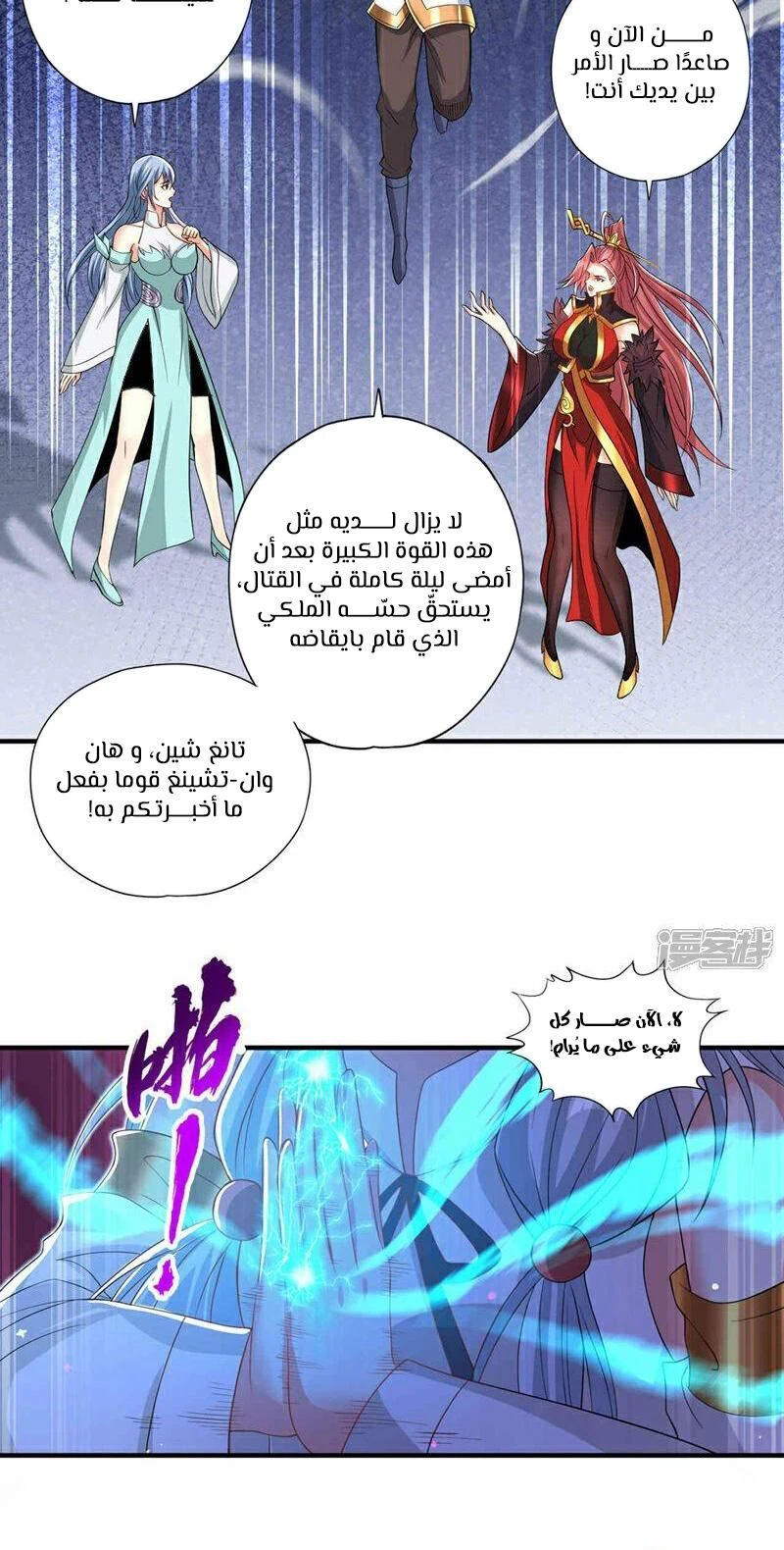 Chapter Image 9