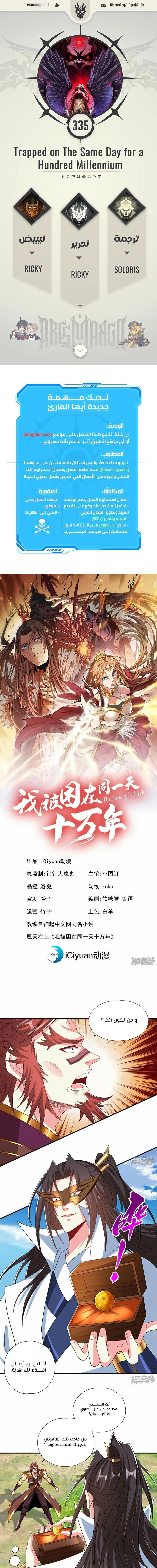 Chapter Image 1