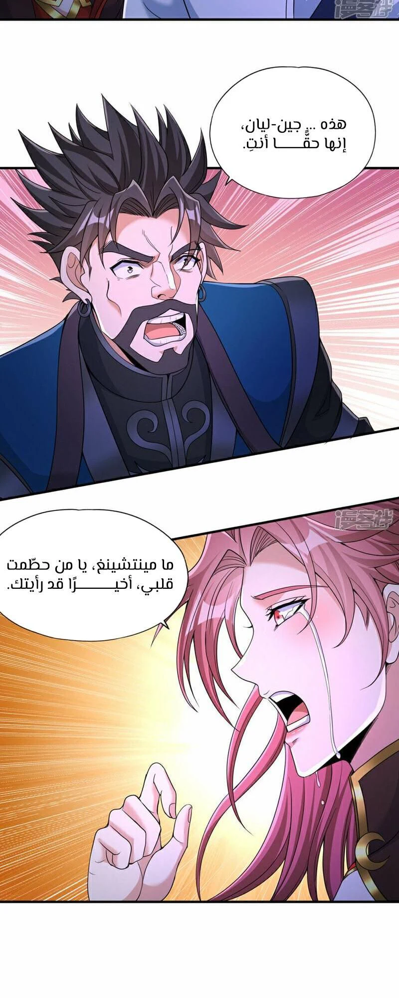 Chapter Image 11
