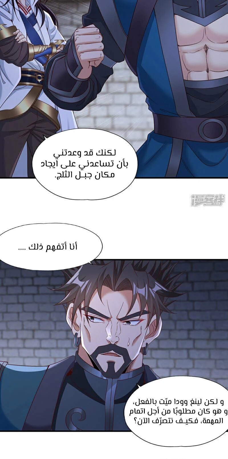 Chapter Image 2