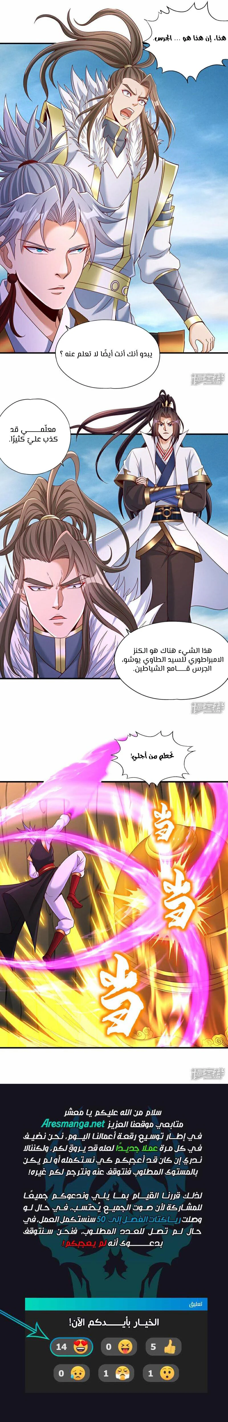 Chapter Image 11