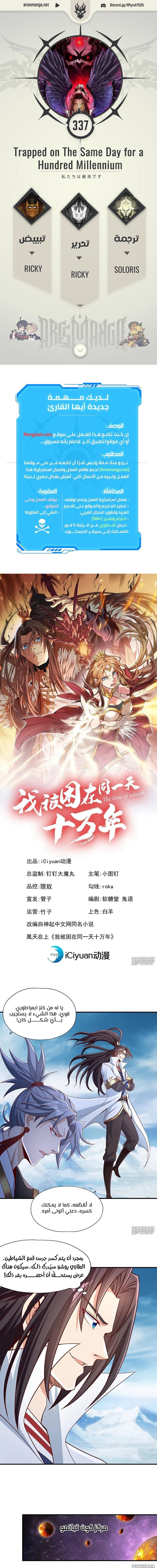Chapter Image 1