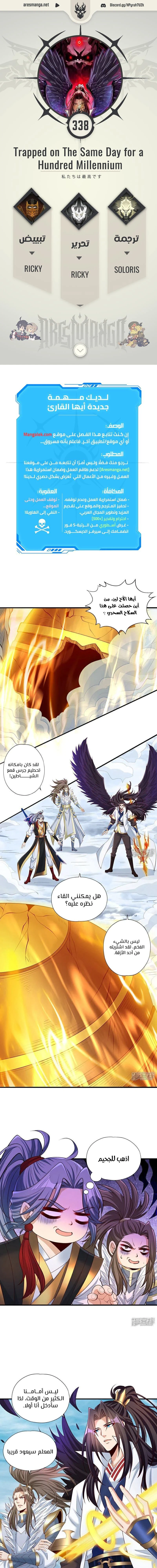 Chapter Image 2