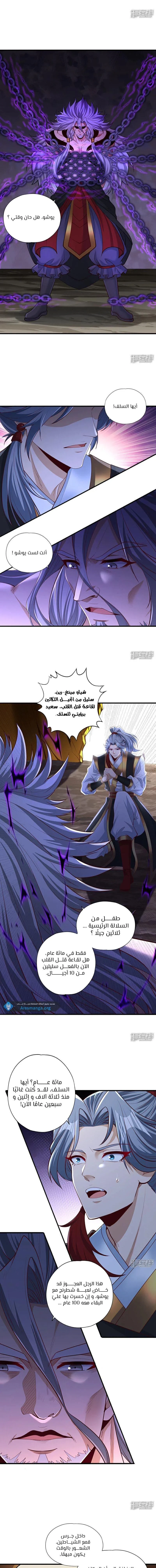 Chapter Image 4