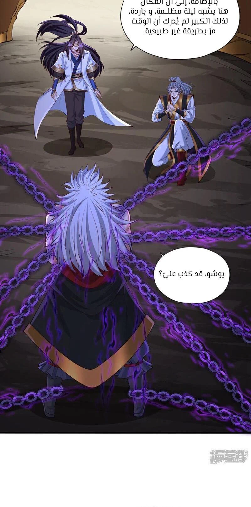 Chapter Image 5