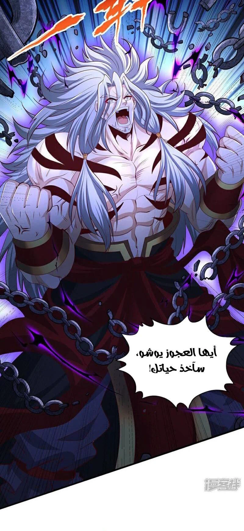 Chapter Image 7