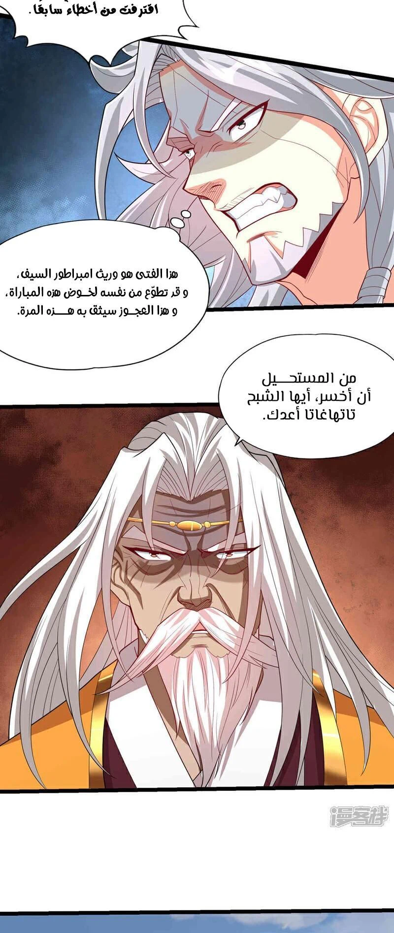 Chapter Image 5