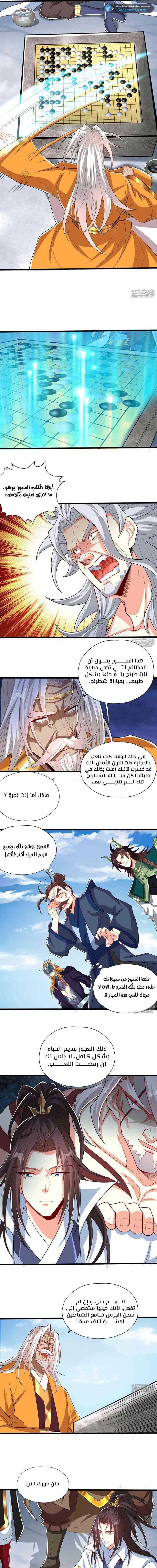 Chapter Image 8