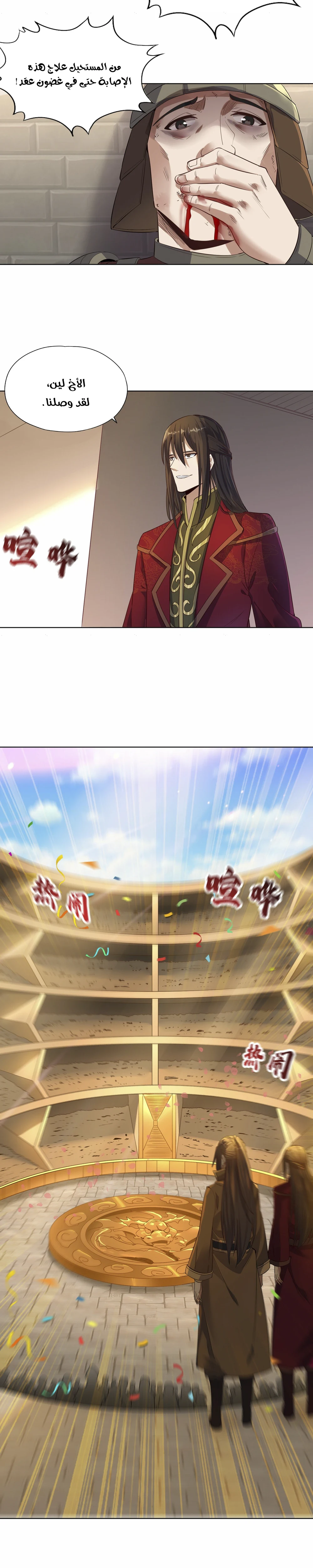 Chapter Image 10