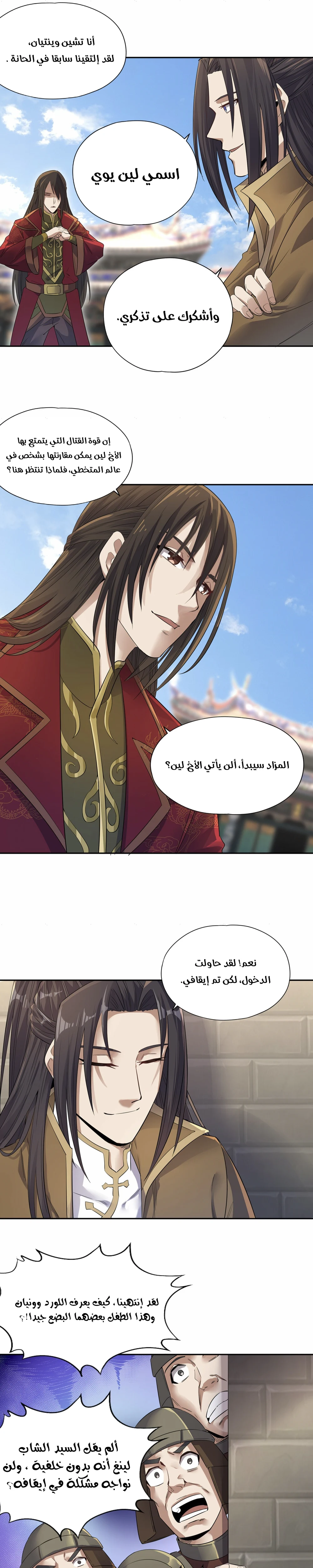 Chapter Image 6