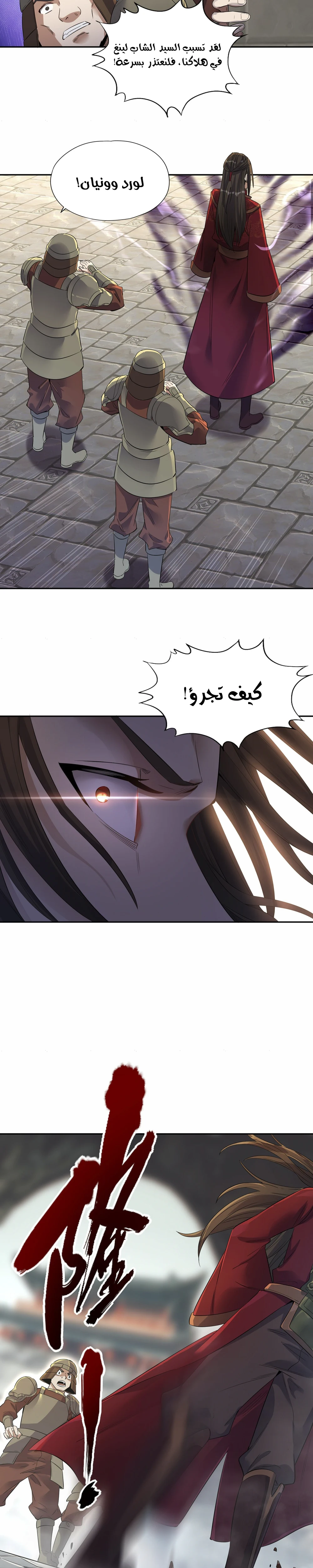 Chapter Image 7